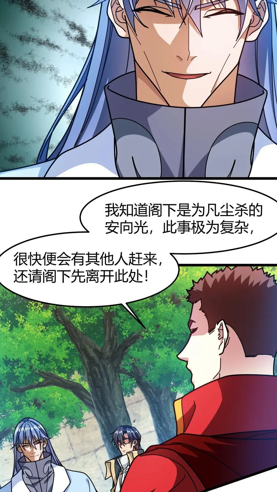 第240话 主教之死 第10页