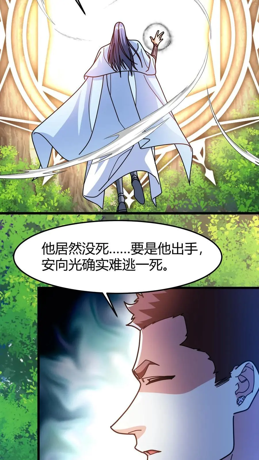 第240话 主教之死 第12页