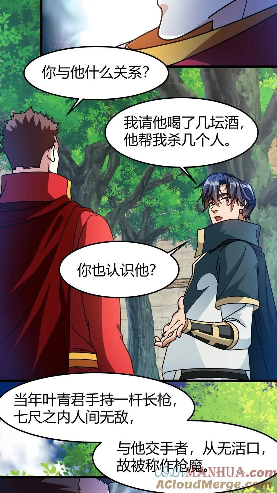 第240话 主教之死 第13页