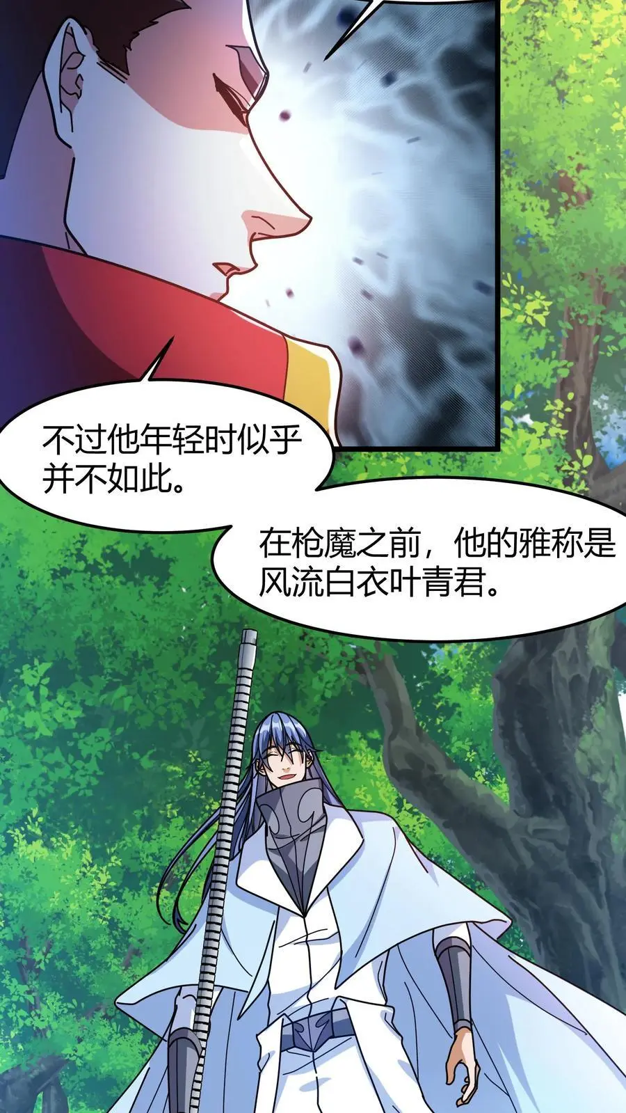 第240话 主教之死 第14页