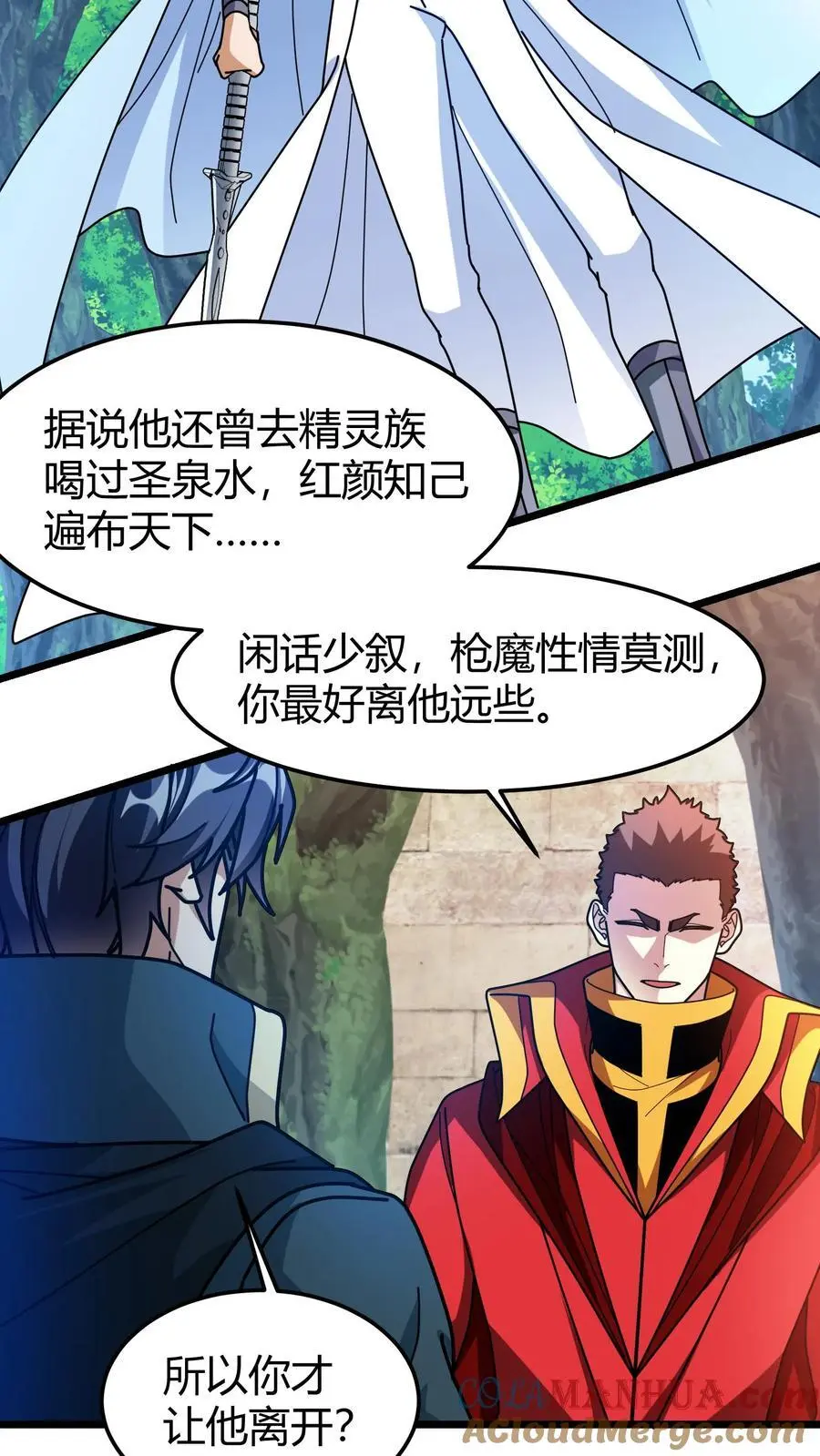第240话 主教之死 第15页
