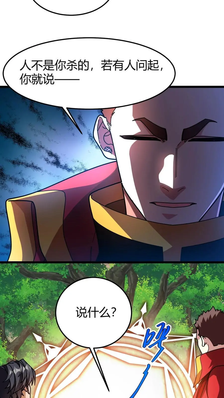 第240话 主教之死 第16页