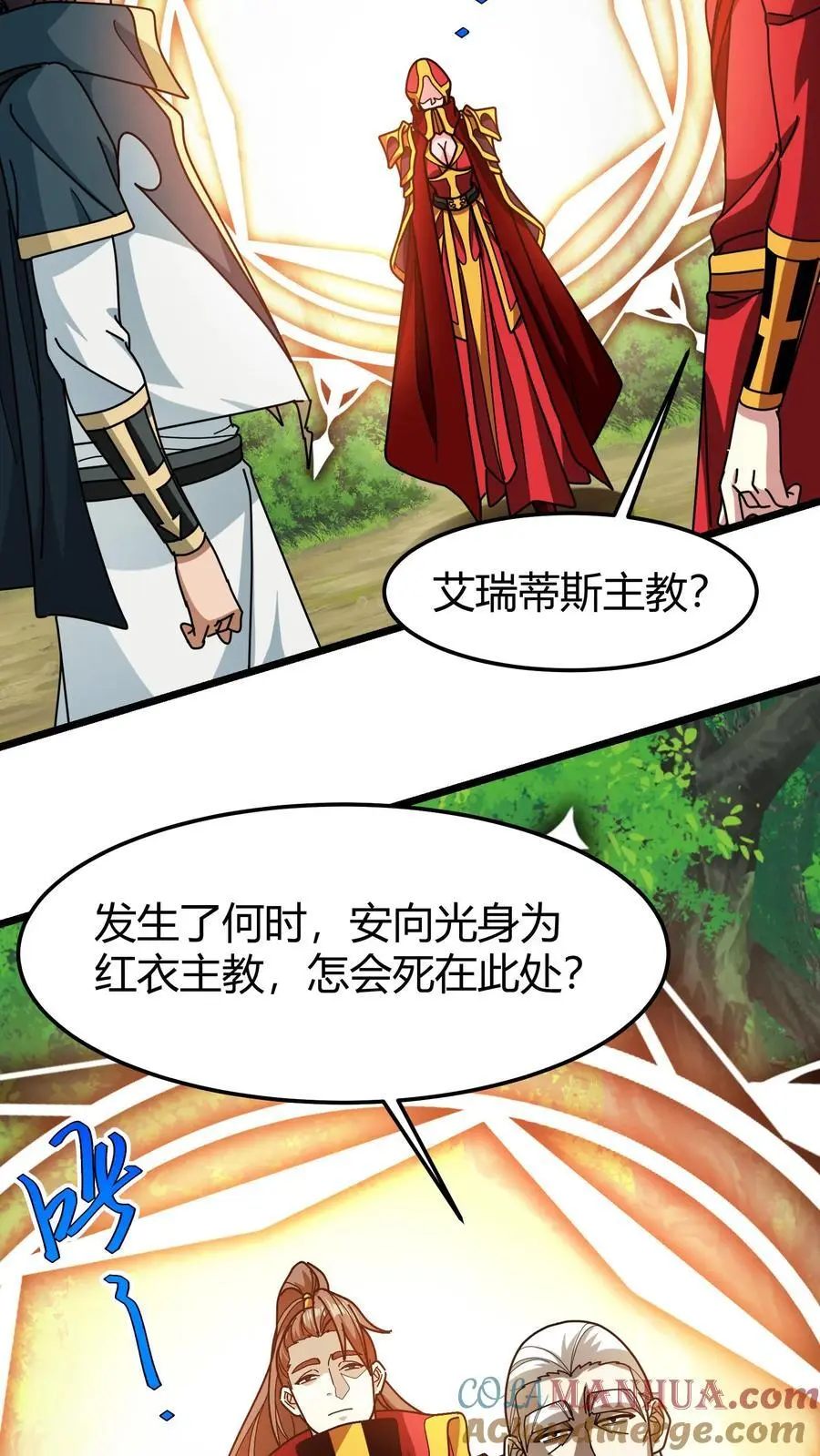 第240话 主教之死 第17页