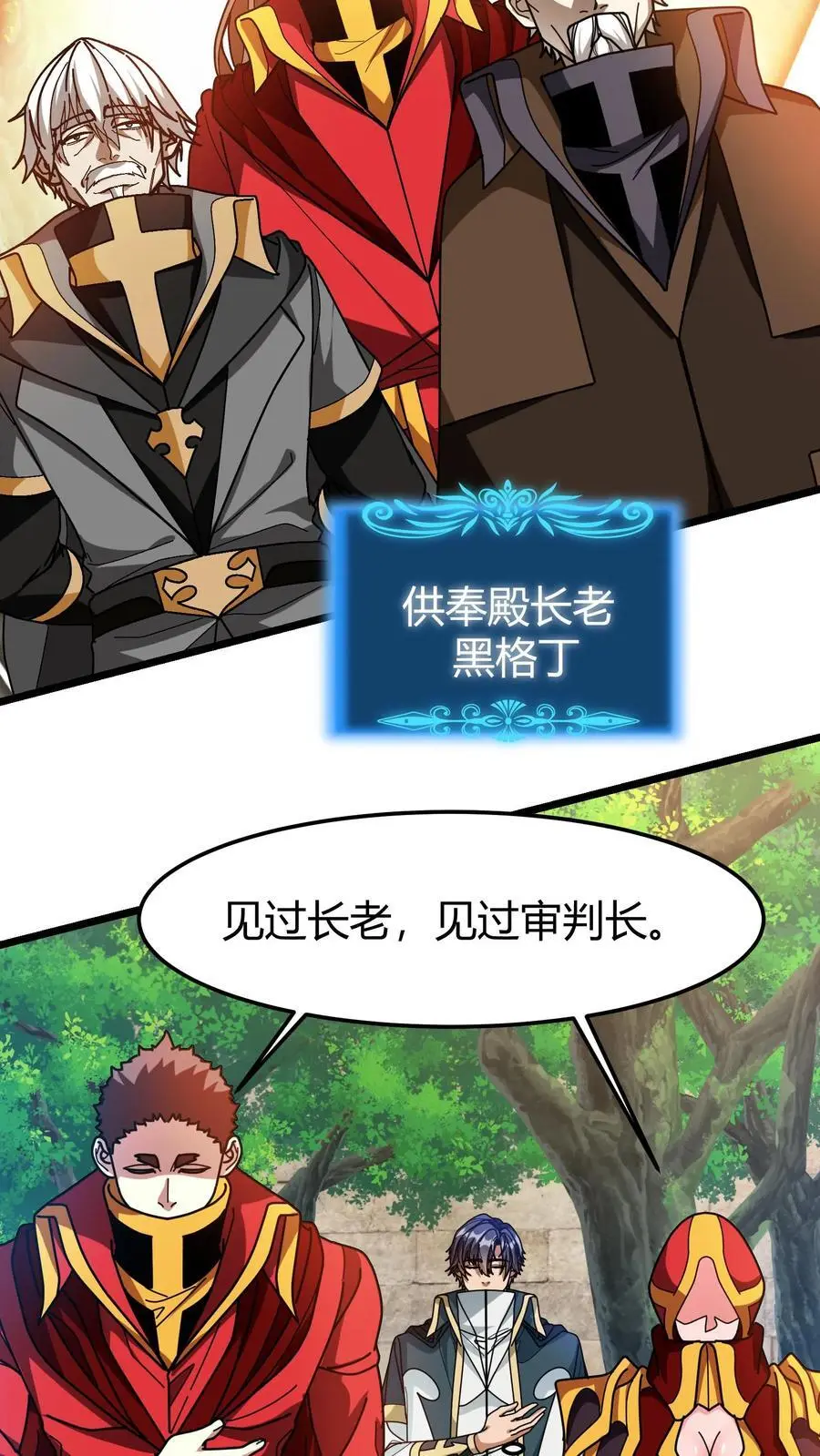 第240话 主教之死 第18页