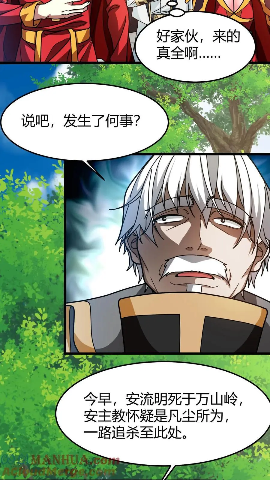 第240话 主教之死 第19页