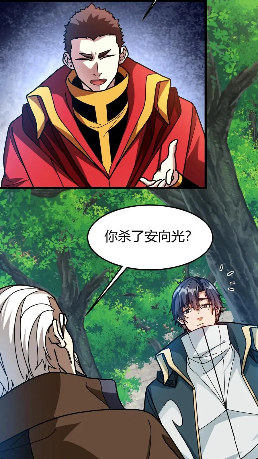 第240话 主教之死 第20页