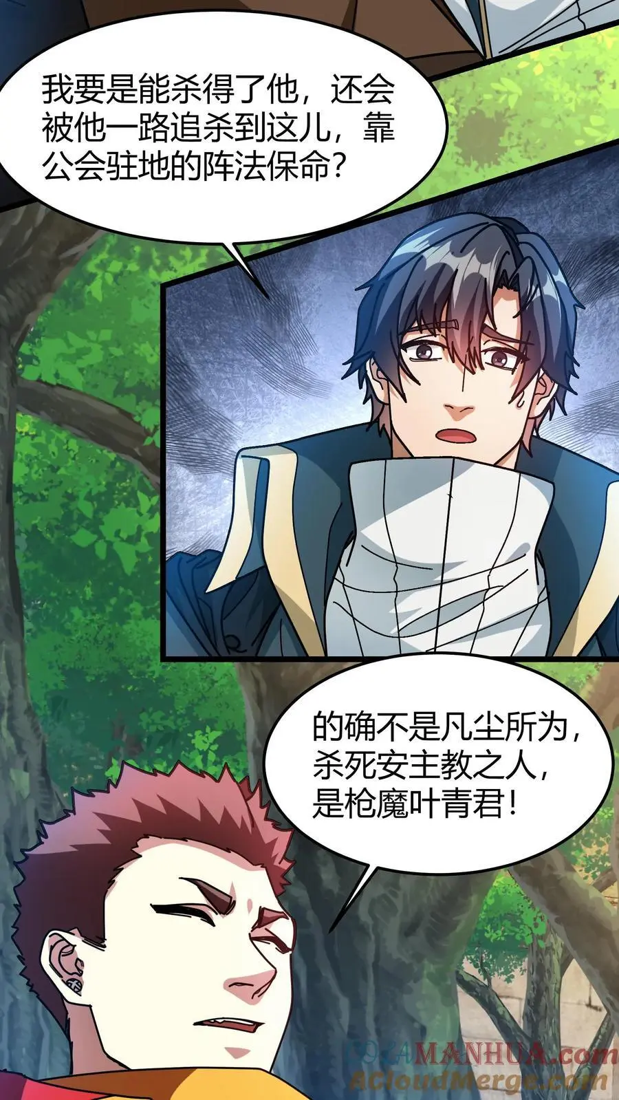 第240话 主教之死 第21页