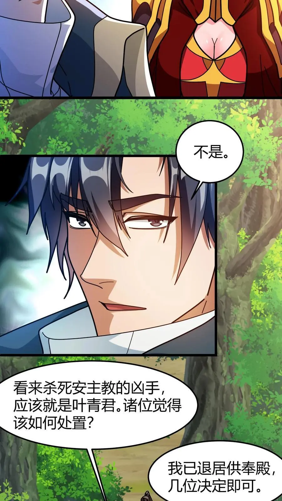 第241话 试炼之塔 第6页