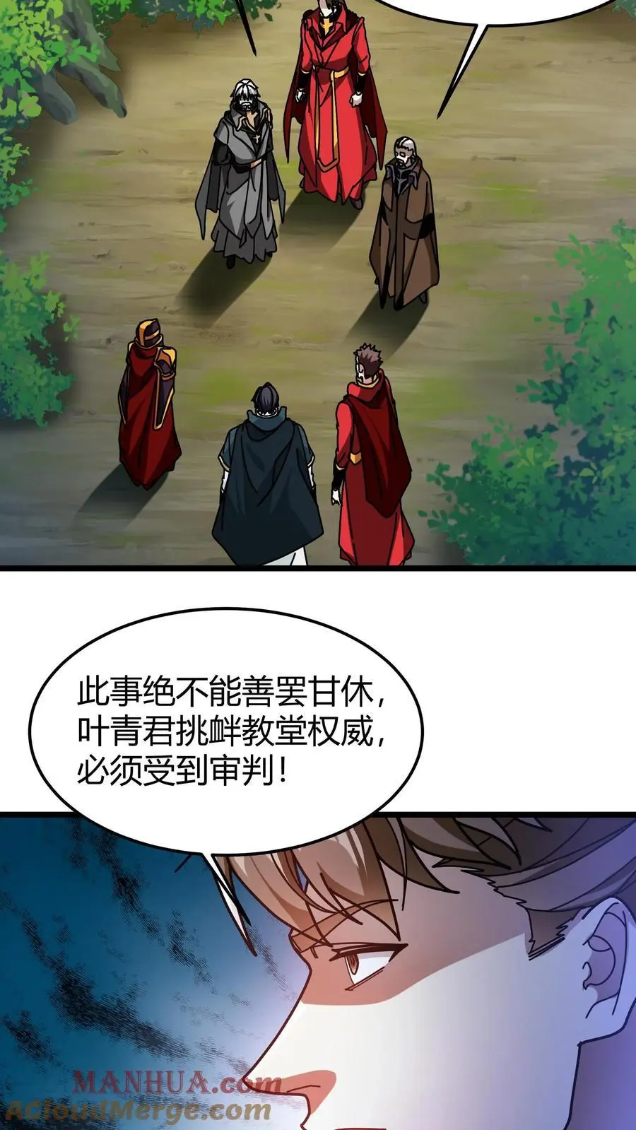 第241话 试炼之塔 第7页