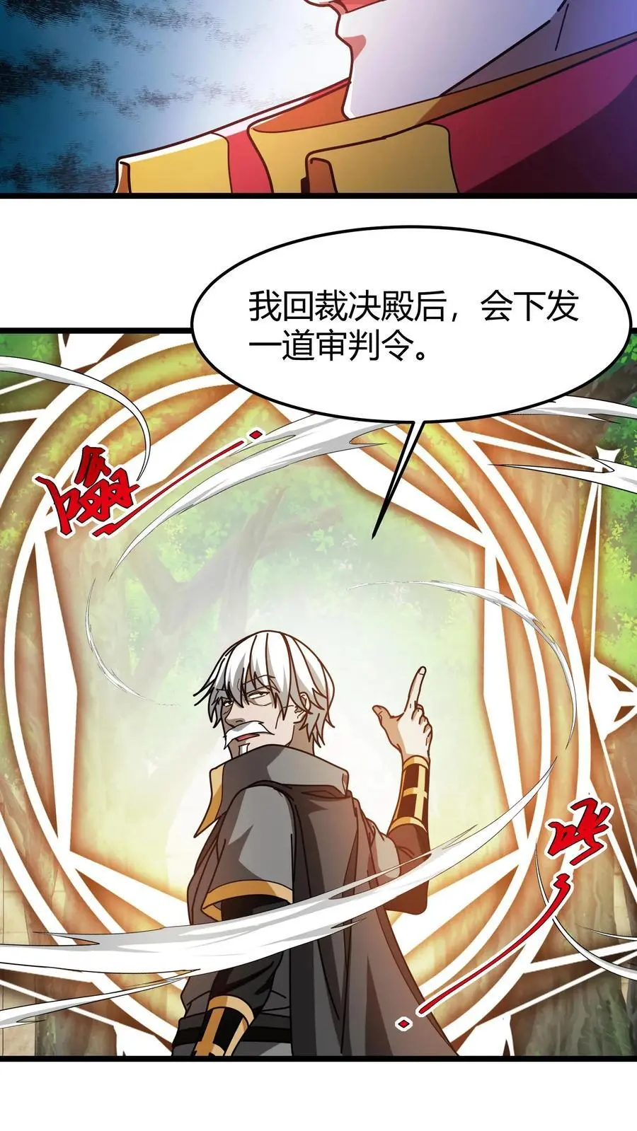 第241话 试炼之塔 第8页