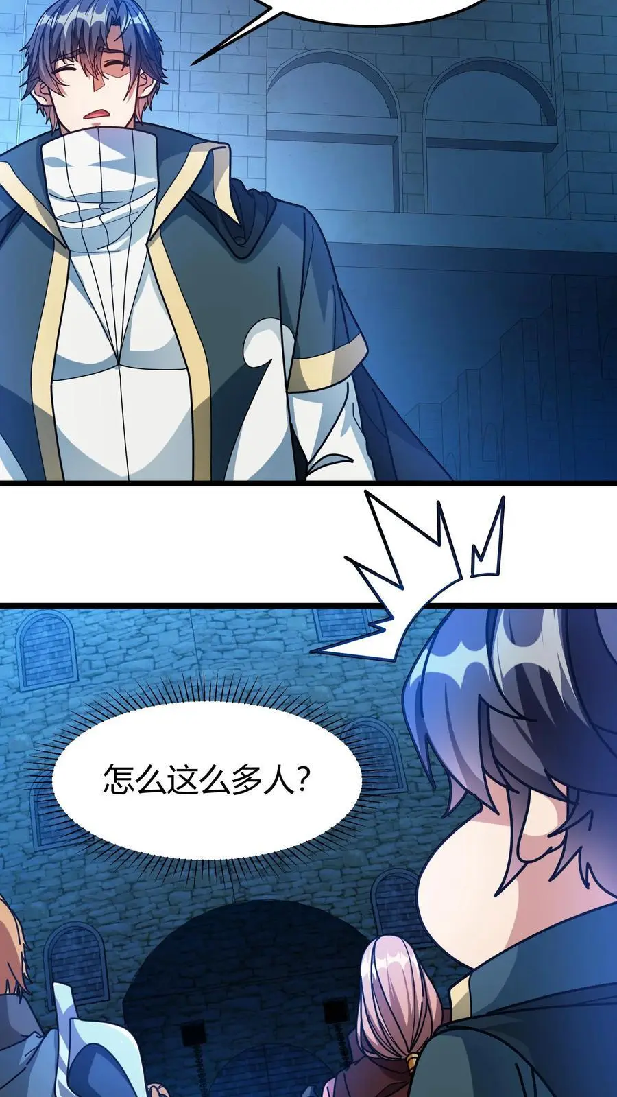 第241话 试炼之塔 第10页
