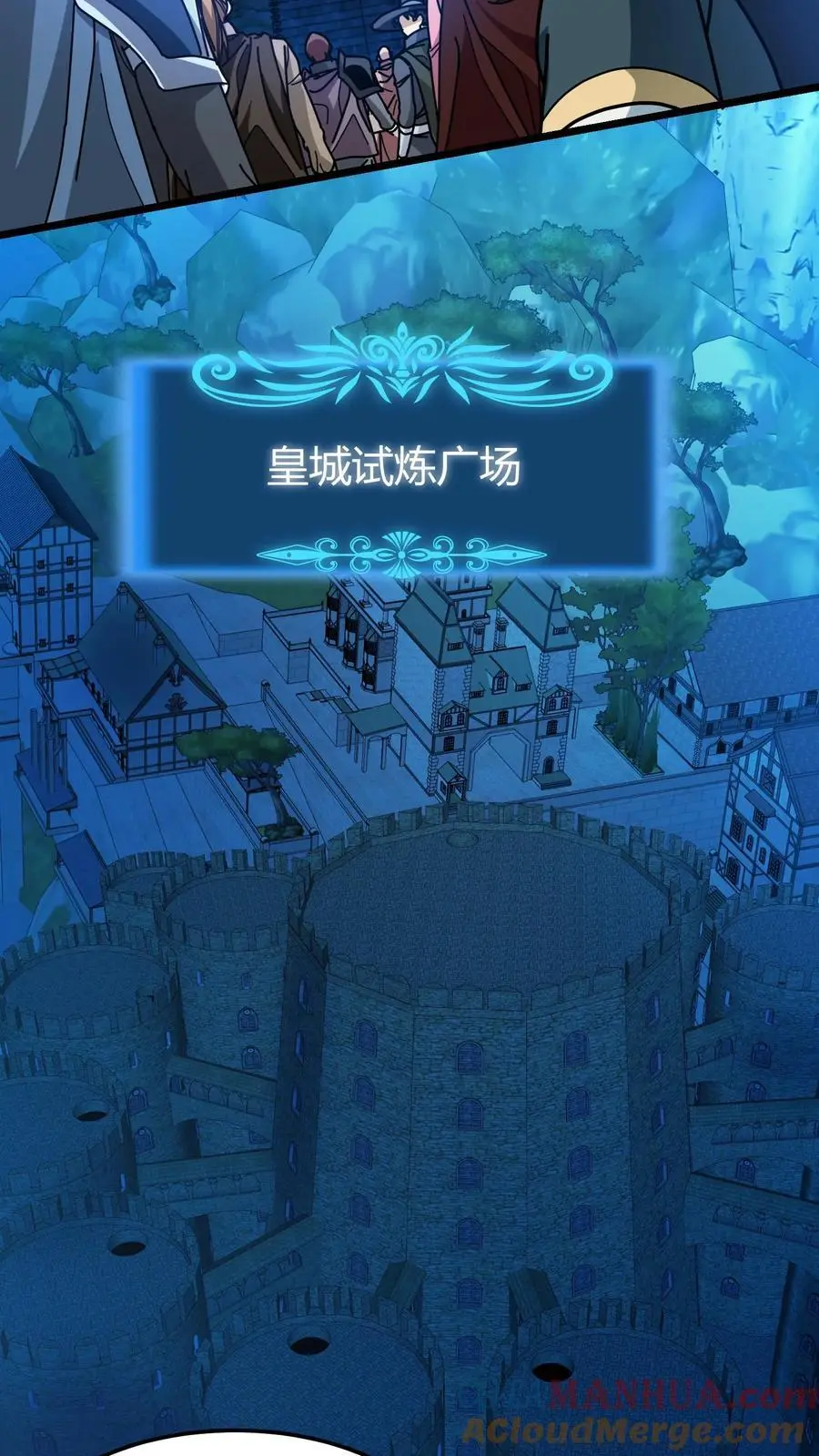 第241话 试炼之塔 第11页