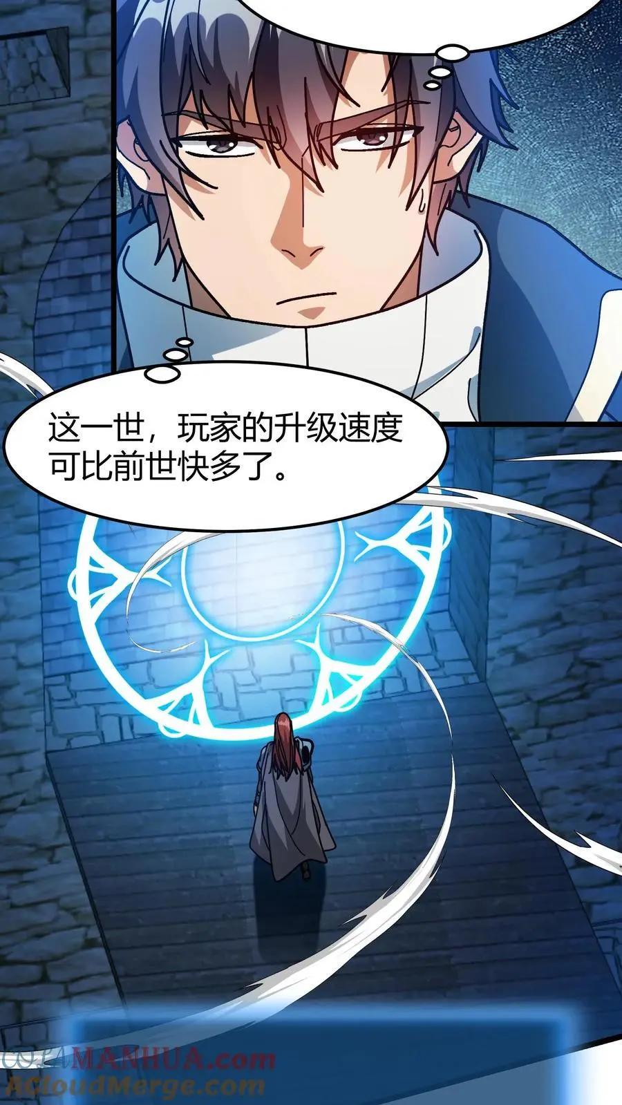 第241话 试炼之塔 第13页