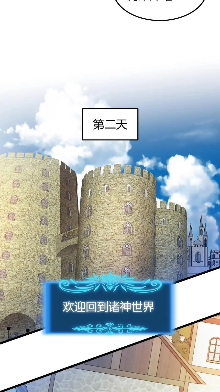 第241话 试炼之塔 第16页