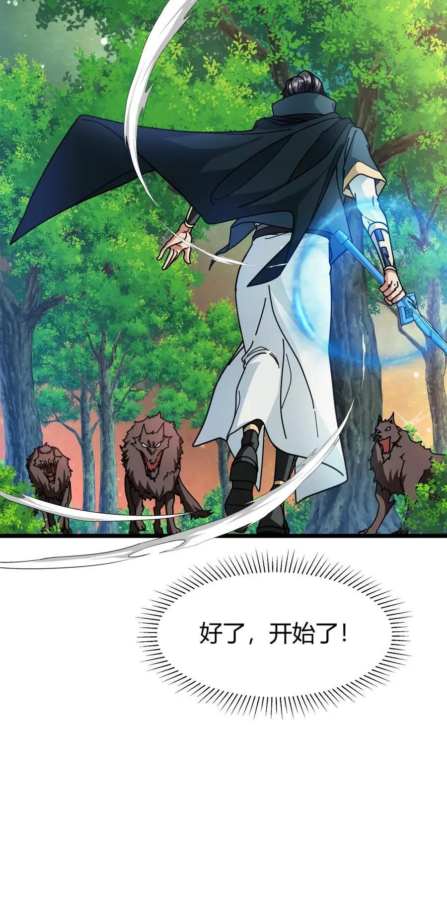 第241话 试炼之塔 第24页