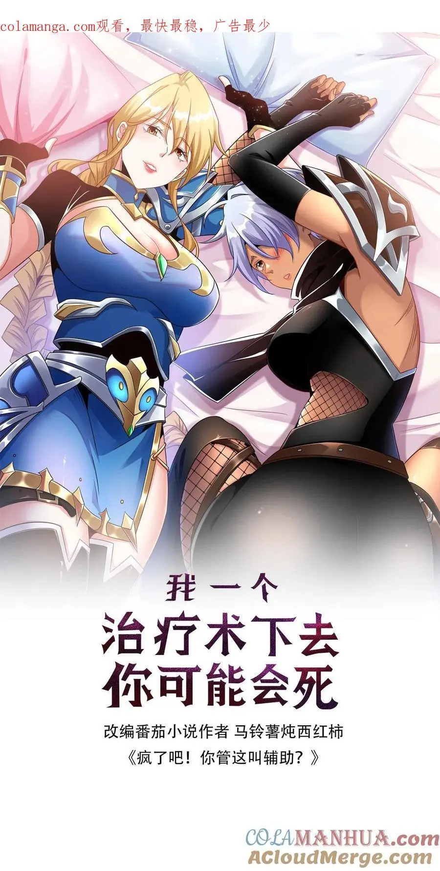 第242话 玉公子 第1页