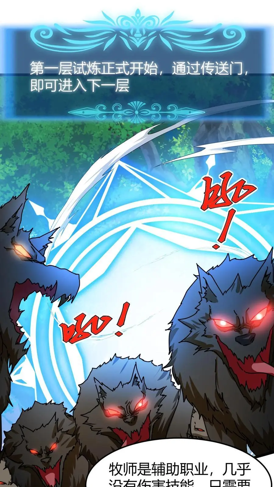 第242话 玉公子 第2页