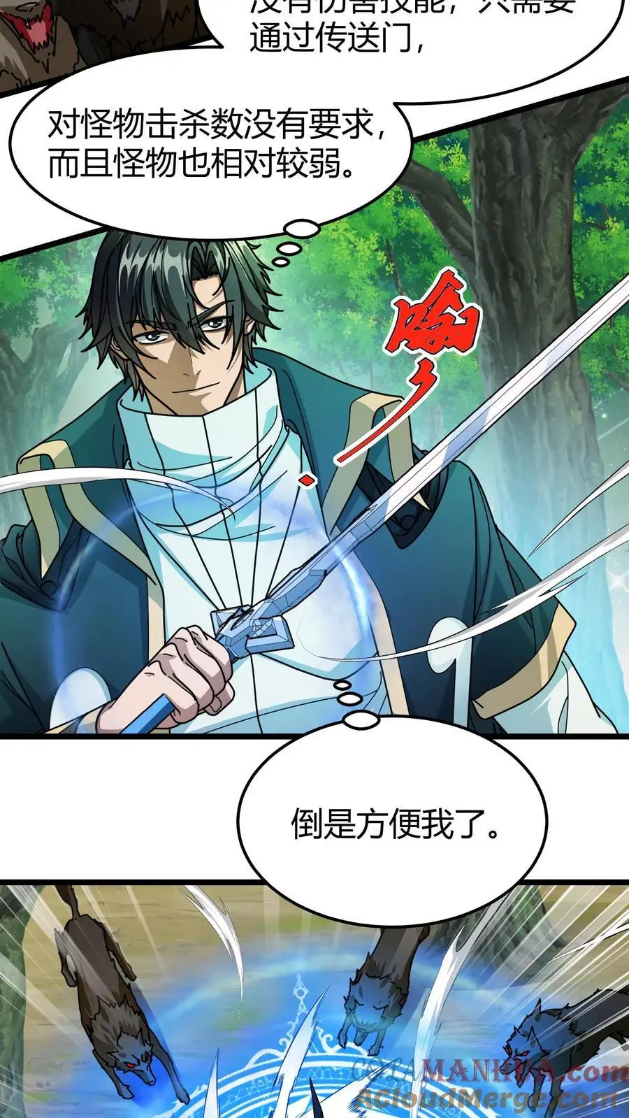 第242话 玉公子 第3页