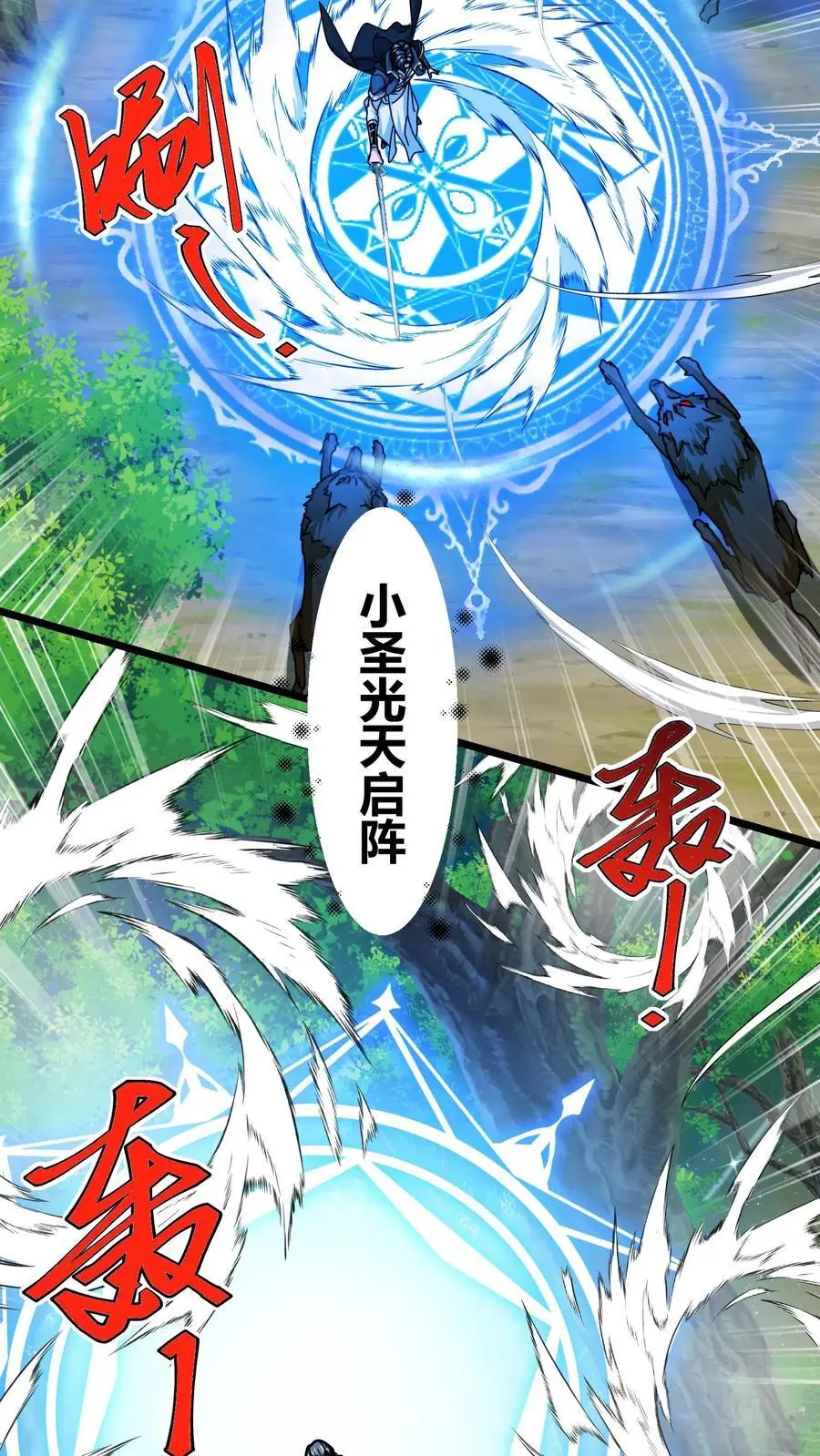 第242话 玉公子 第4页