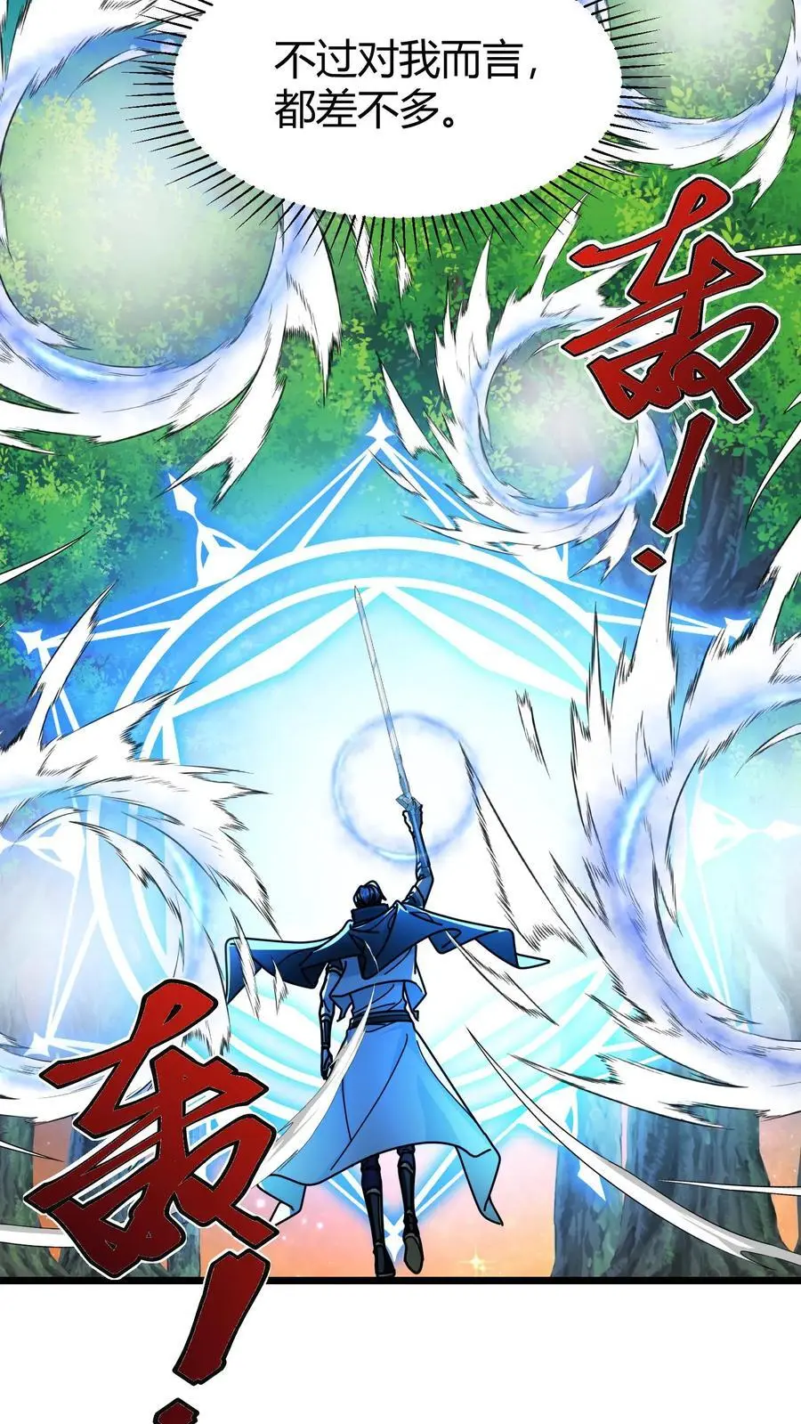 第242话 玉公子 第8页