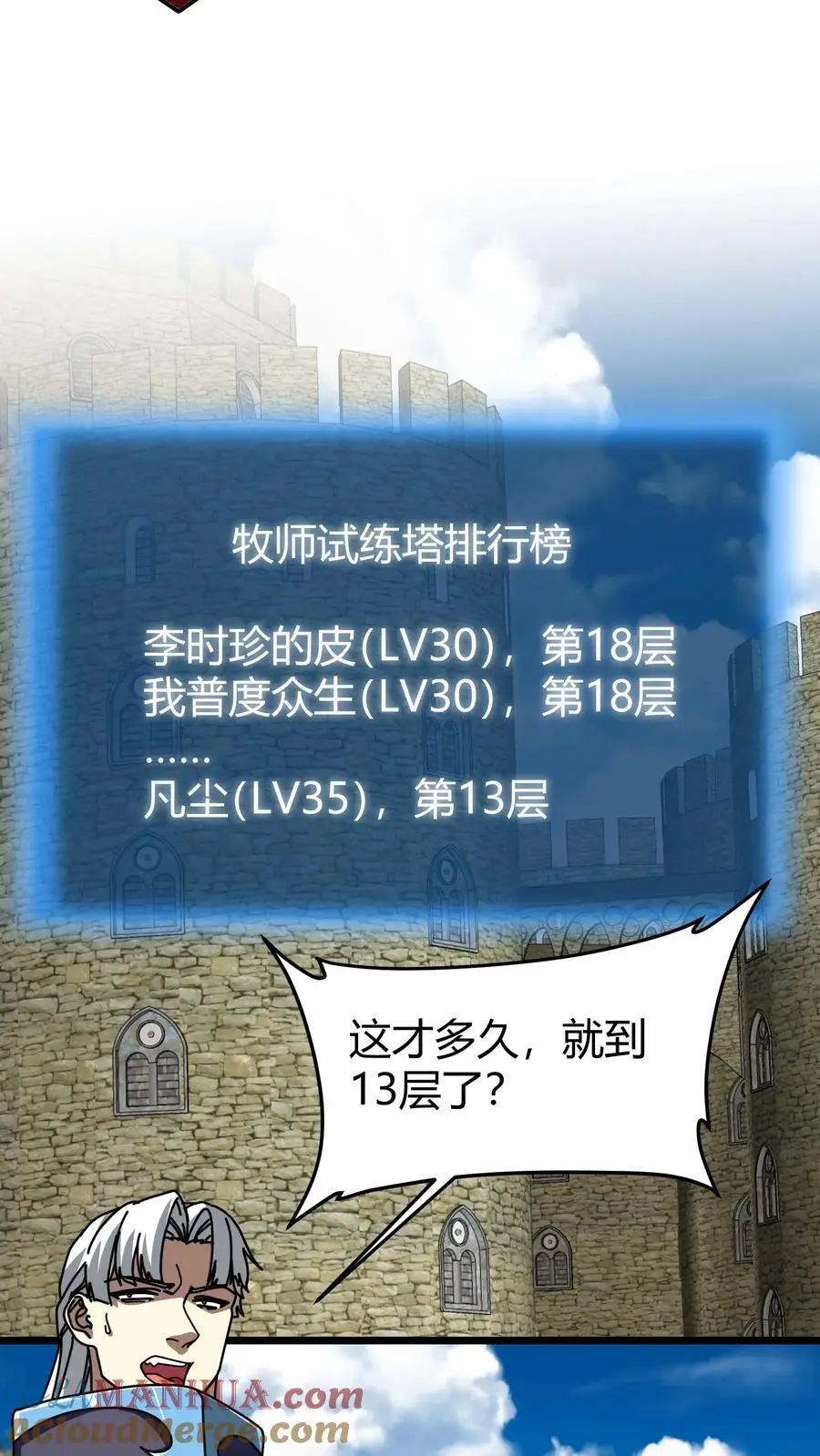 第242话 玉公子 第9页