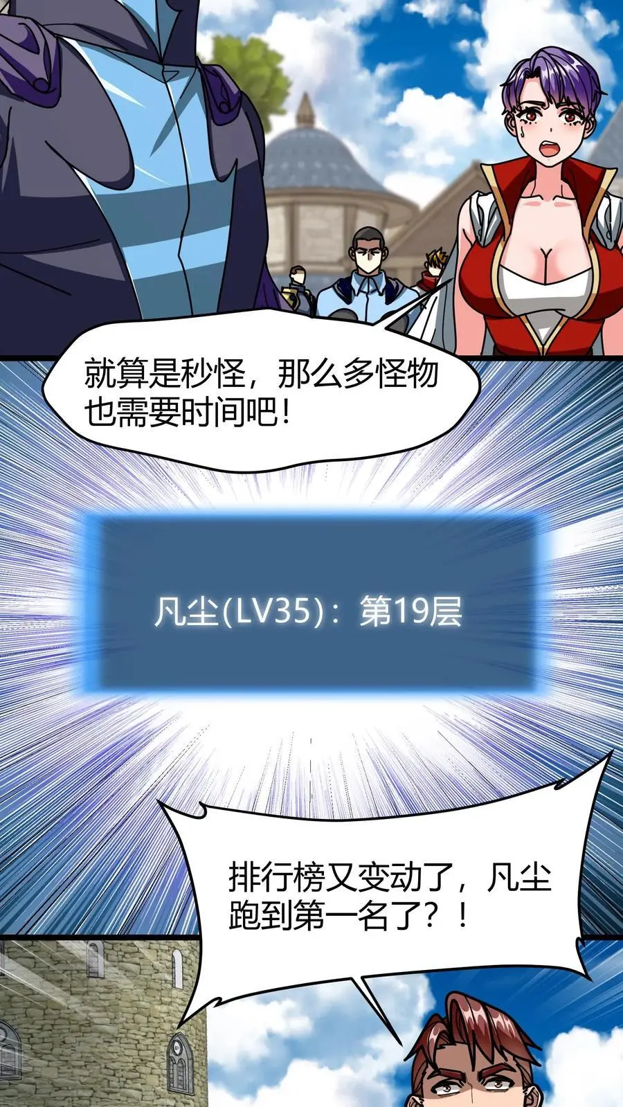 第242话 玉公子 第10页