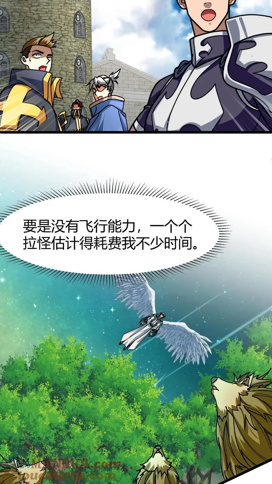 第242话 玉公子 第11页