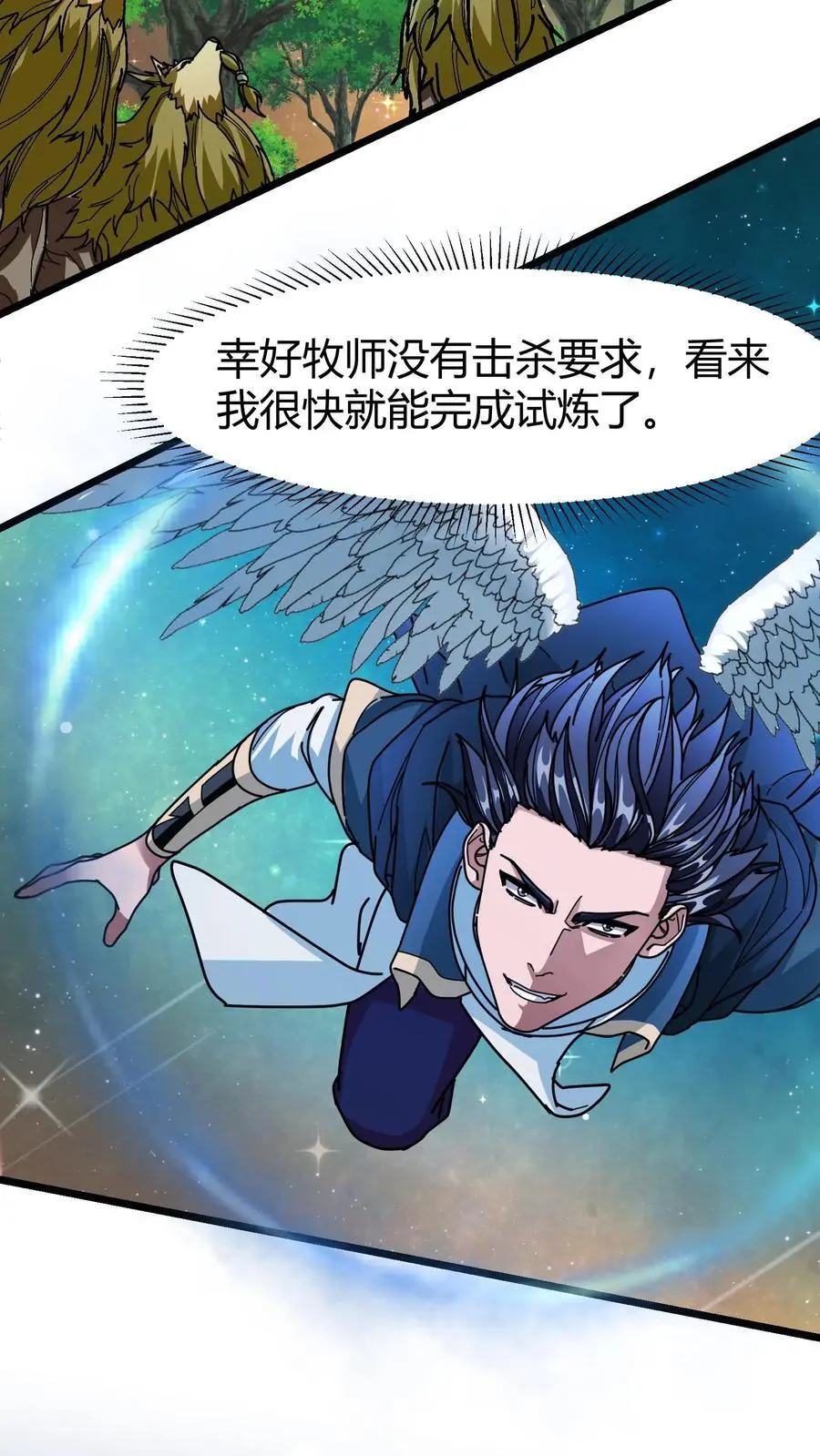 第242话 玉公子 第12页