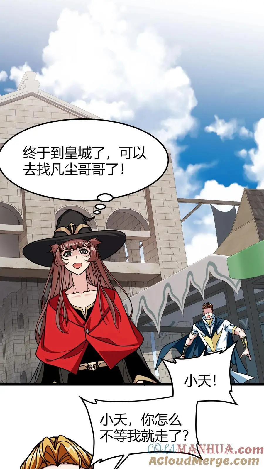 第242话 玉公子 第13页