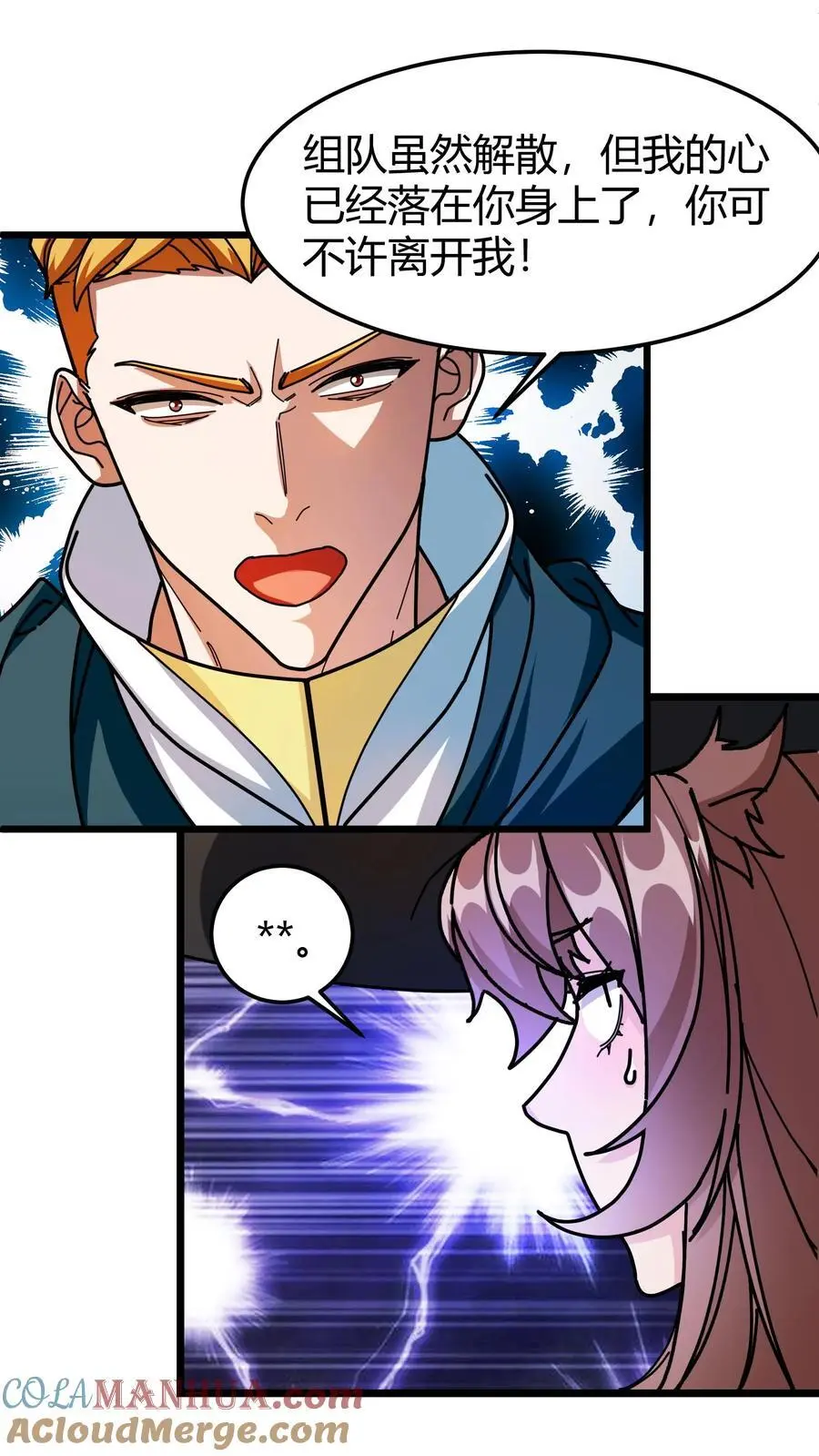 第242话 玉公子 第15页