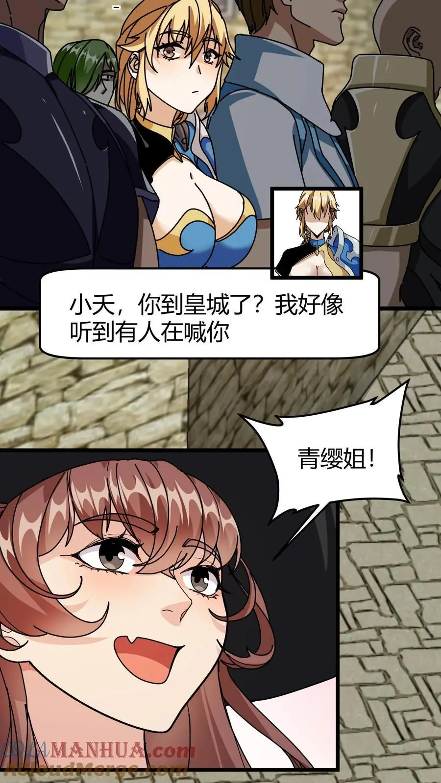 第242话 玉公子 第17页