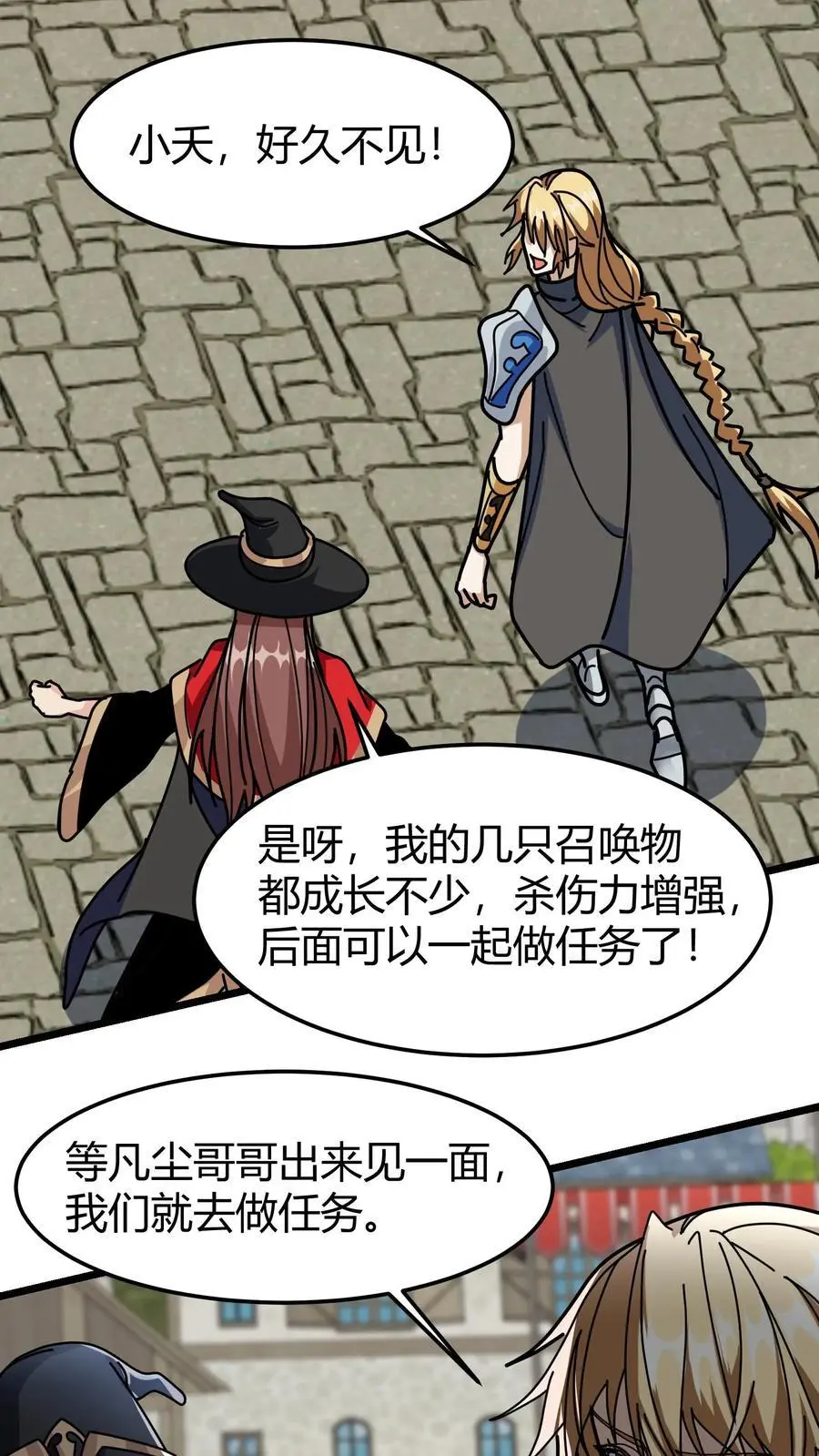 第242话 玉公子 第18页