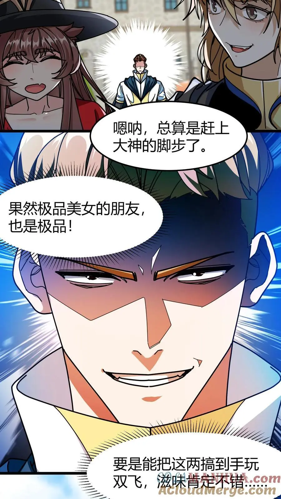 第242话 玉公子 第19页