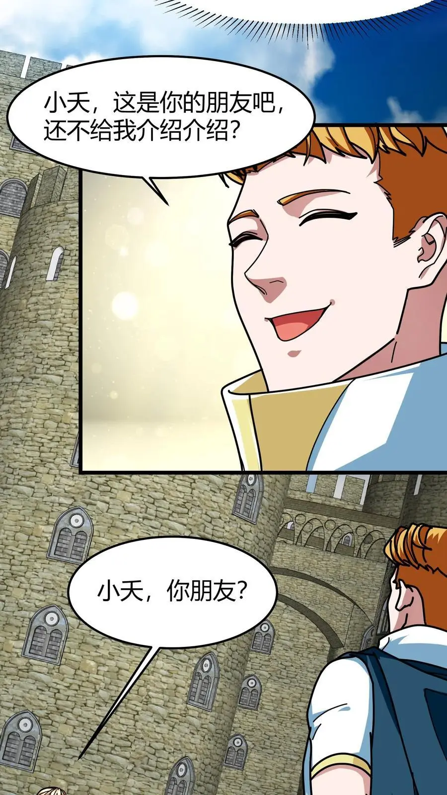 第242话 玉公子 第20页