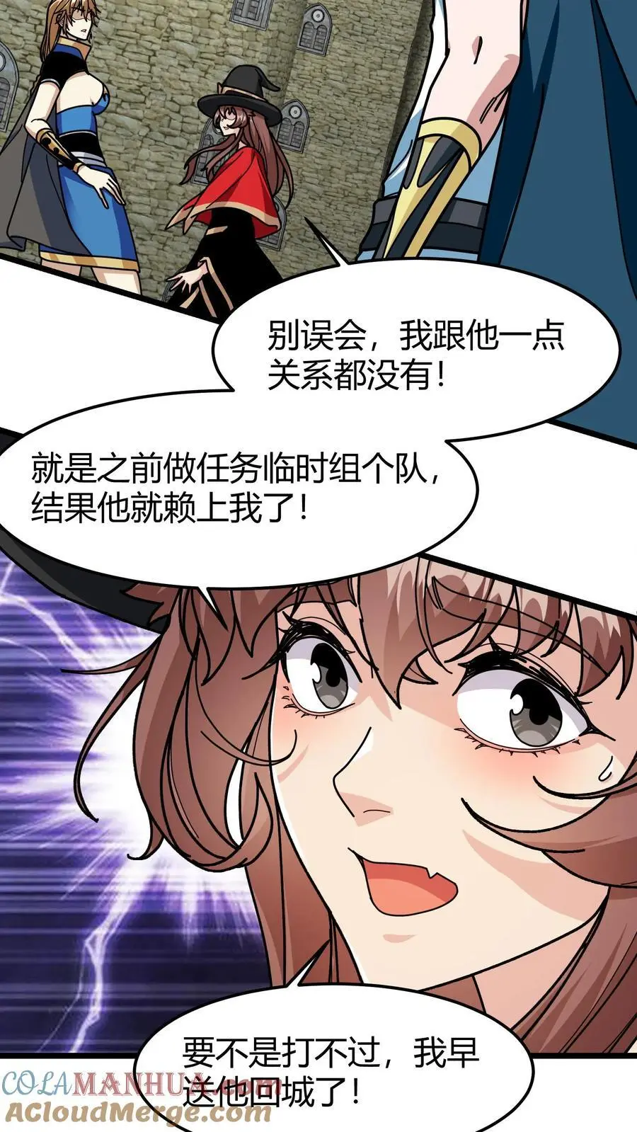 第242话 玉公子 第21页
