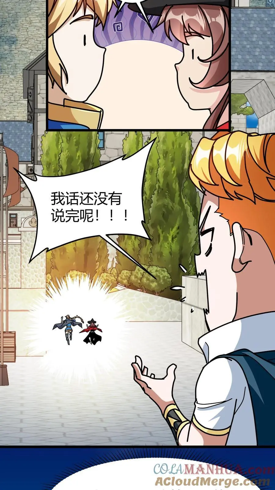 第243话 出关 第3页