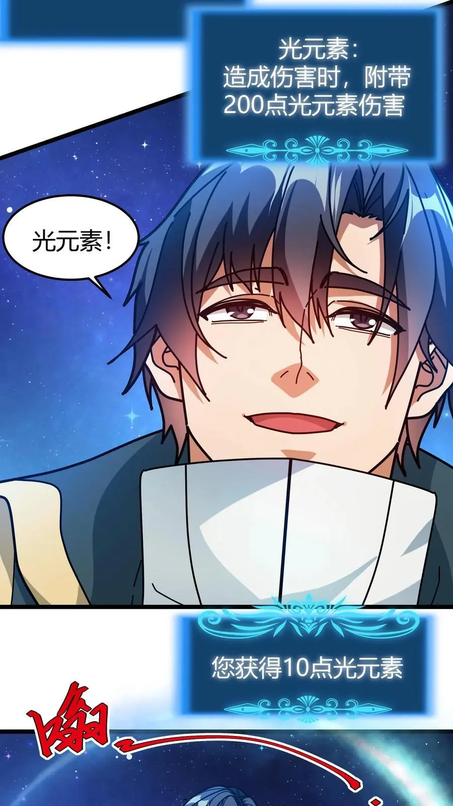 第243话 出关 第10页