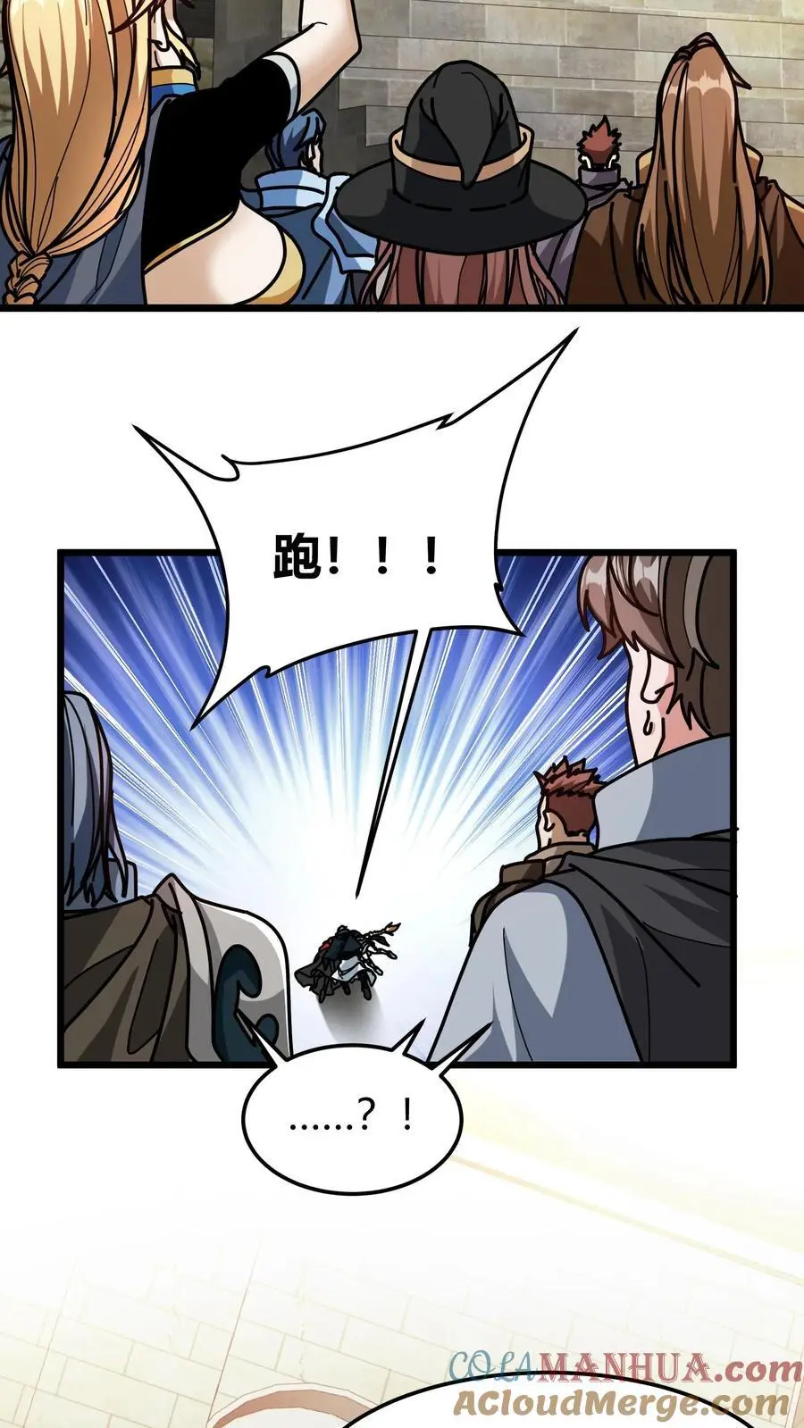 第243话 出关 第19页