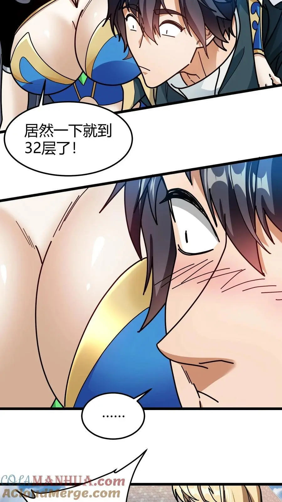 第243话 出关 第21页