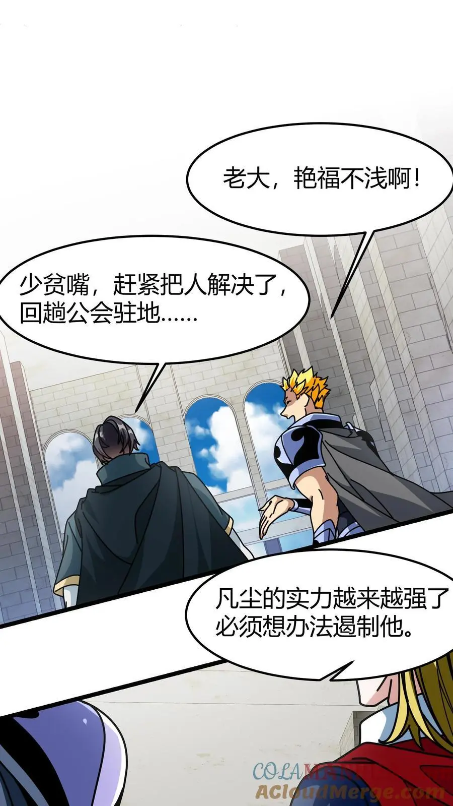 第244话 线下暴露 第9页