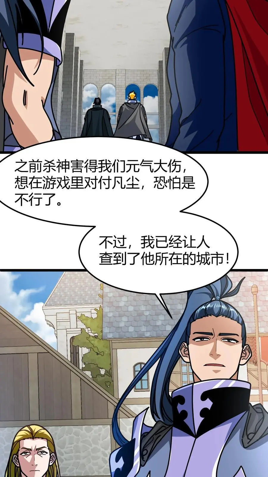 第244话 线下暴露 第10页
