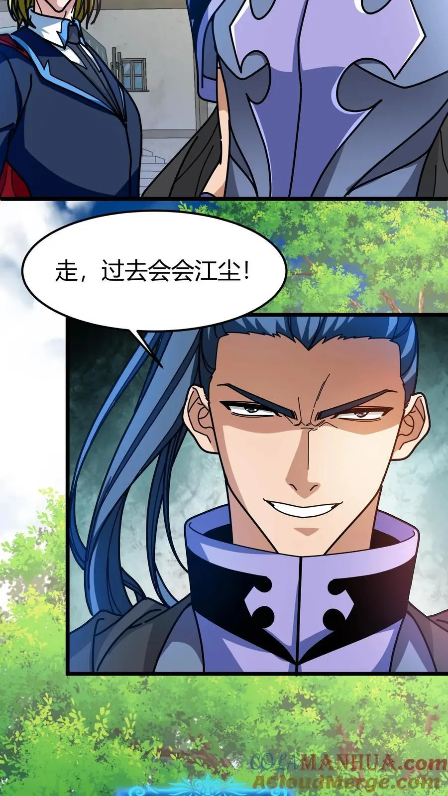 第244话 线下暴露 第11页