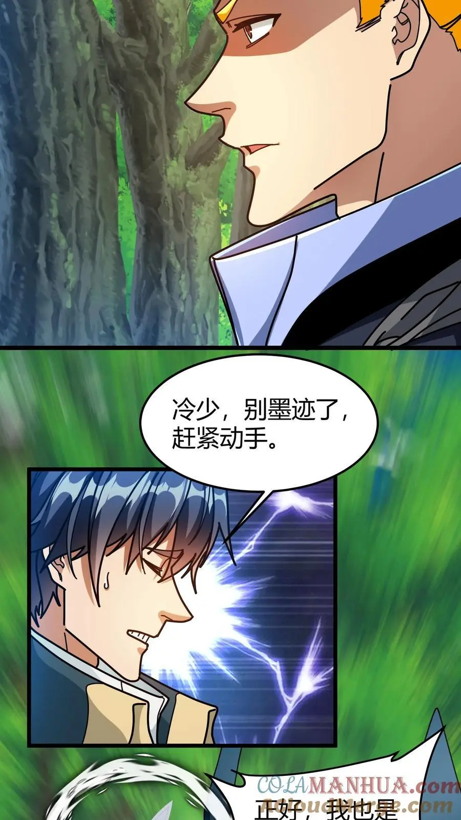 第244话 线下暴露 第13页