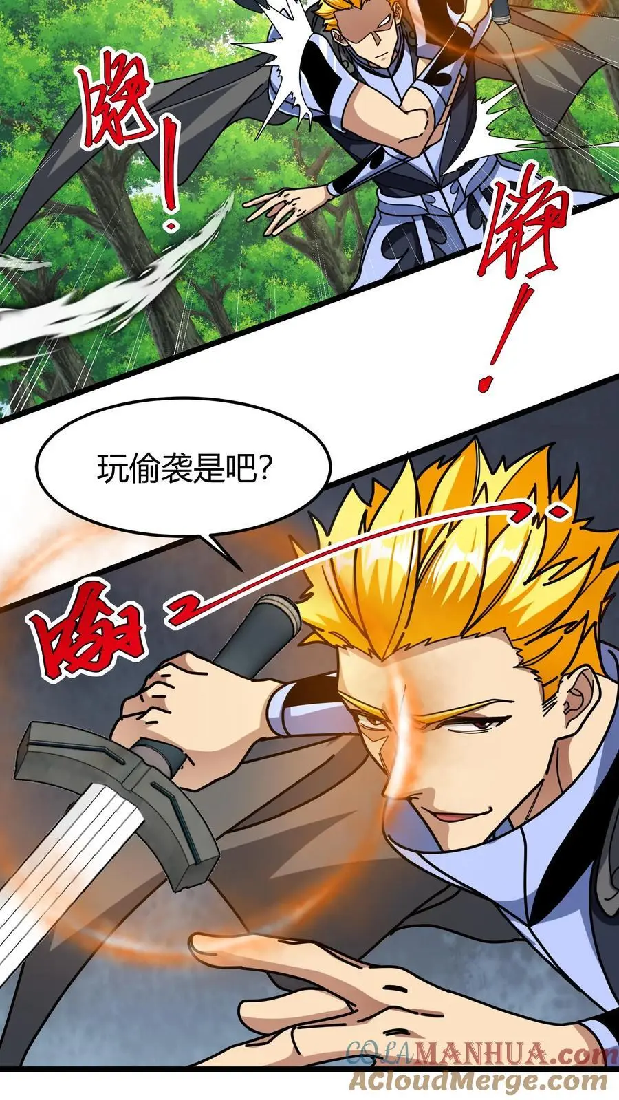 第244话 线下暴露 第15页
