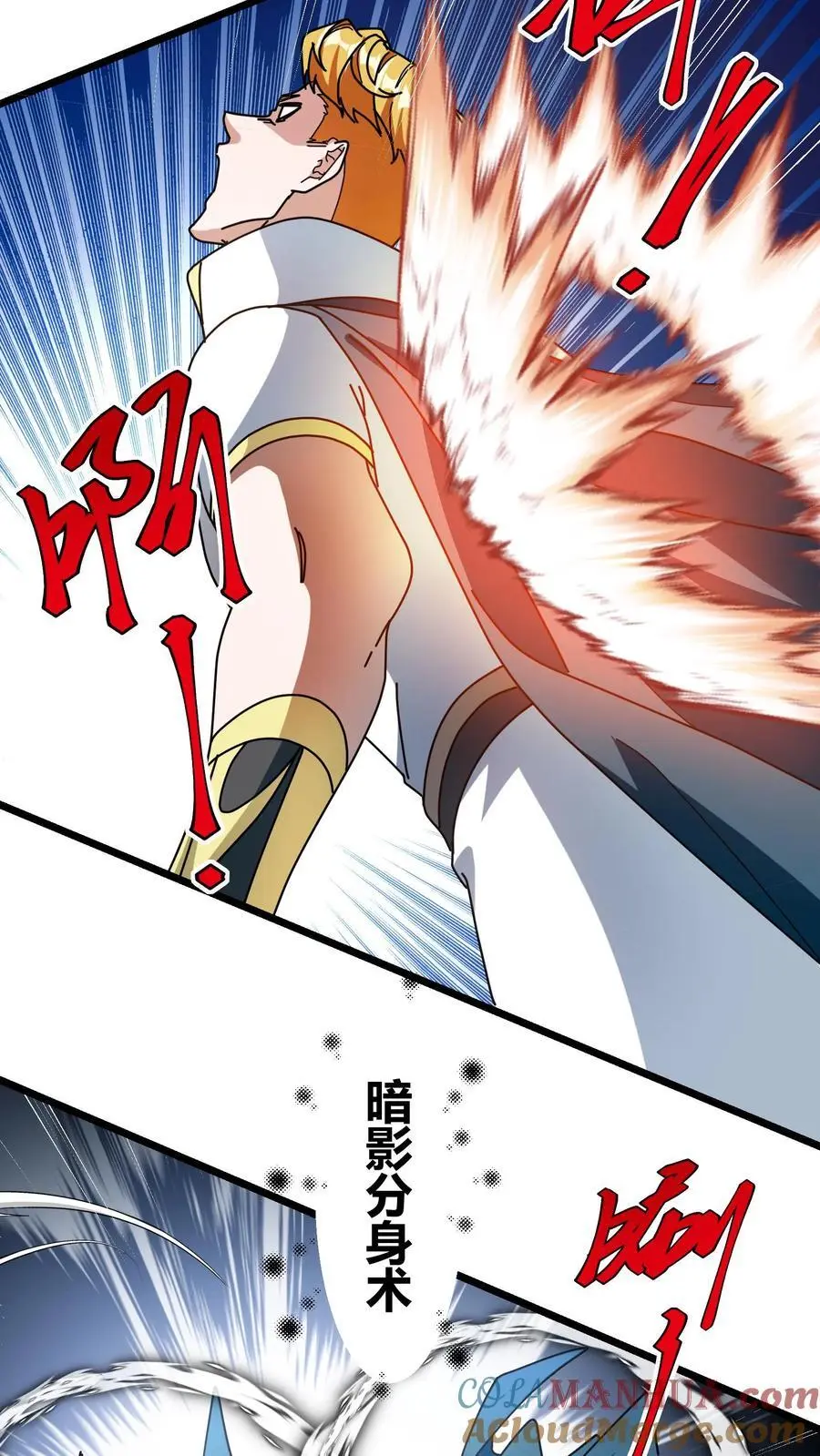 第244话 线下暴露 第17页