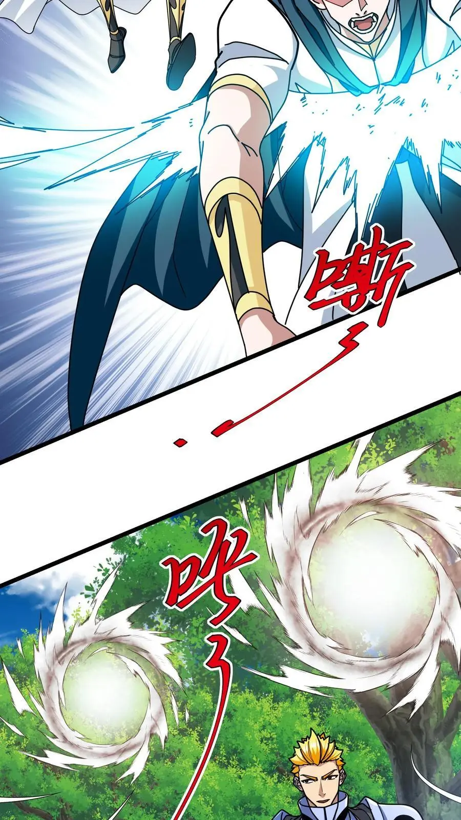 第244话 线下暴露 第20页