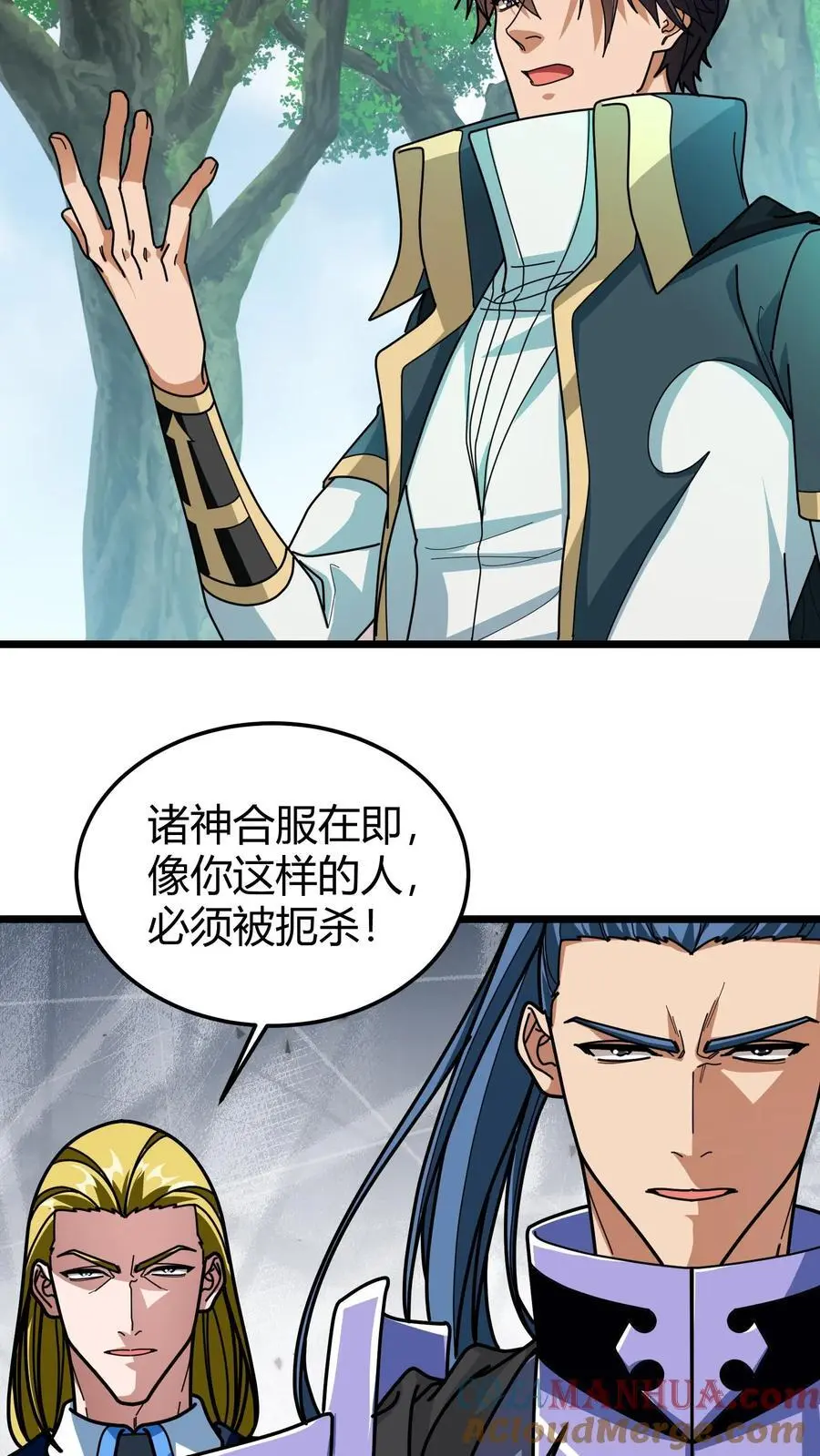 第245话 申请保护 第5页