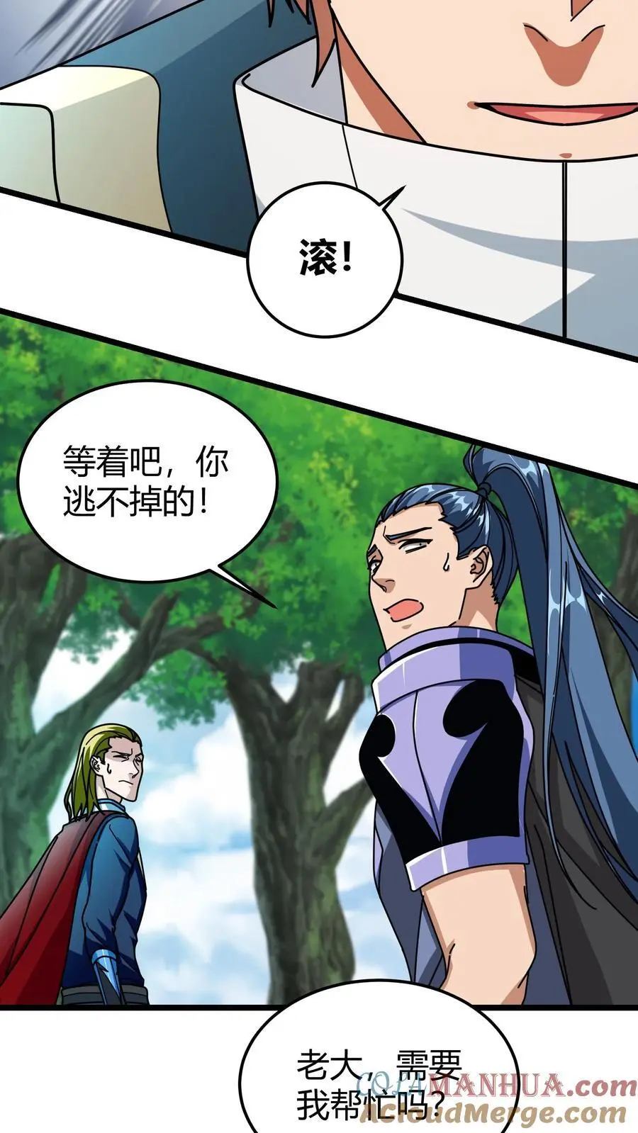 第245话 申请保护 第7页