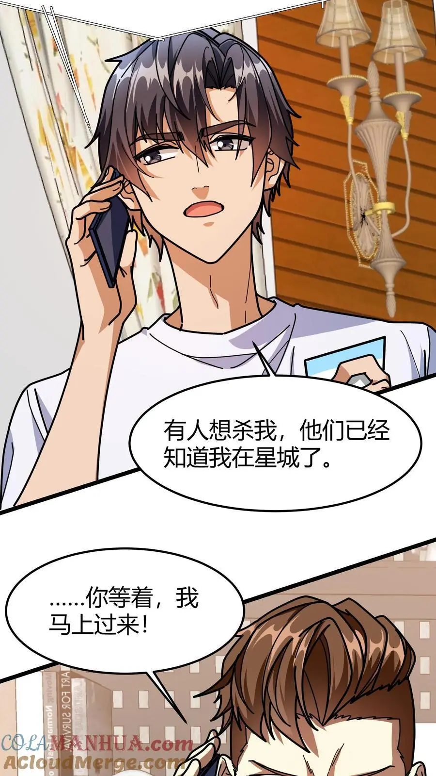 第245话 申请保护 第11页