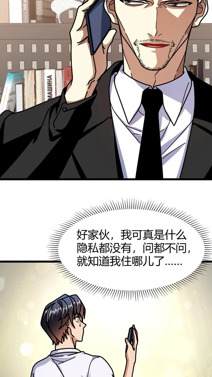 第245话 申请保护 第12页